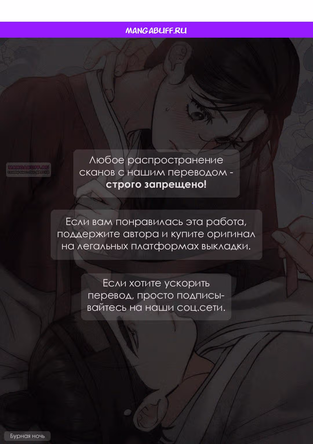Признание — Том 2 · Глава 40.1, страница 1