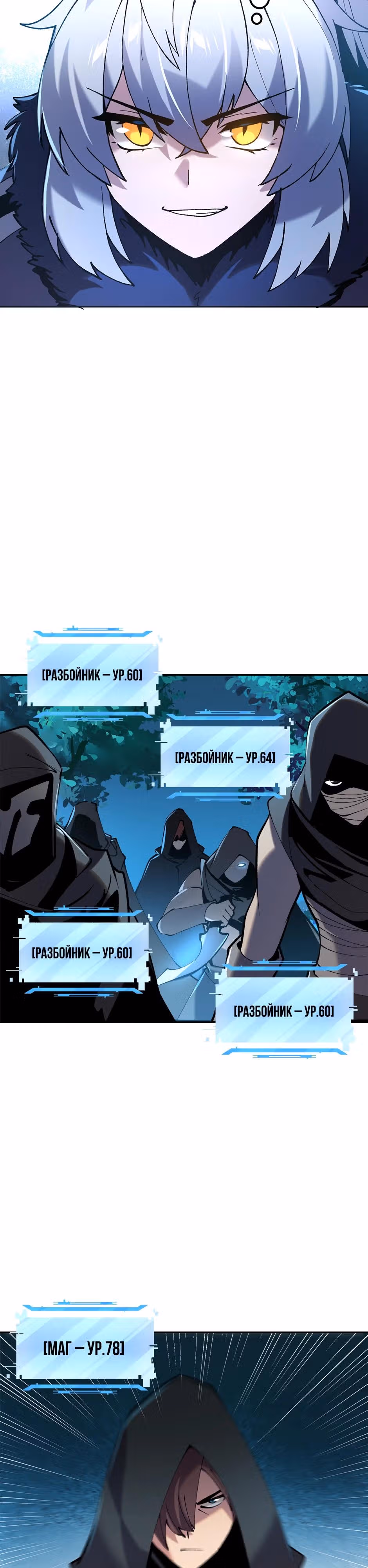 Сальвос: Эволюция Монстра — Том 2 · Глава 79, страница 13