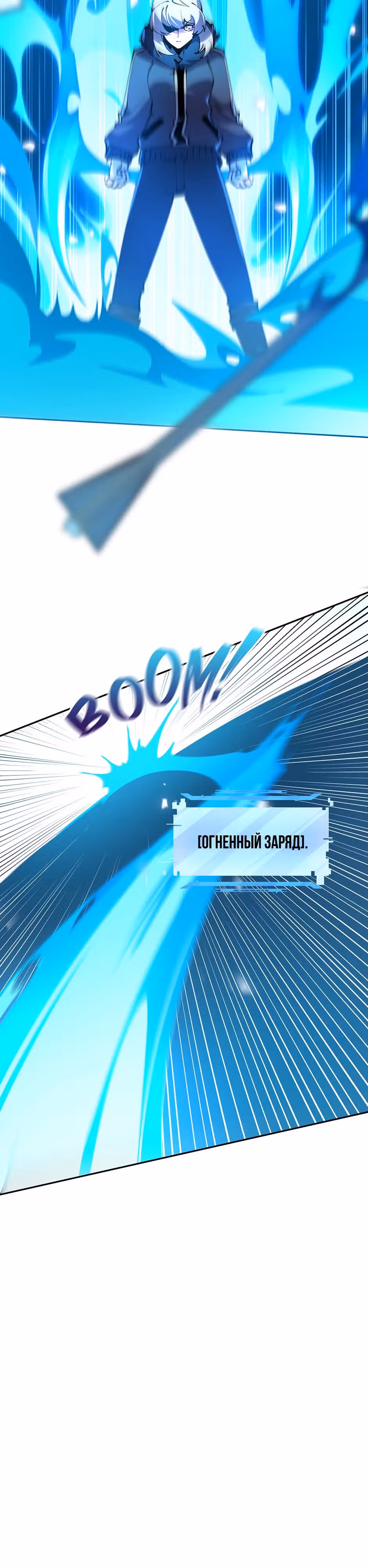 Сальвос: Эволюция Монстра — Том 2 · Глава 79, страница 3