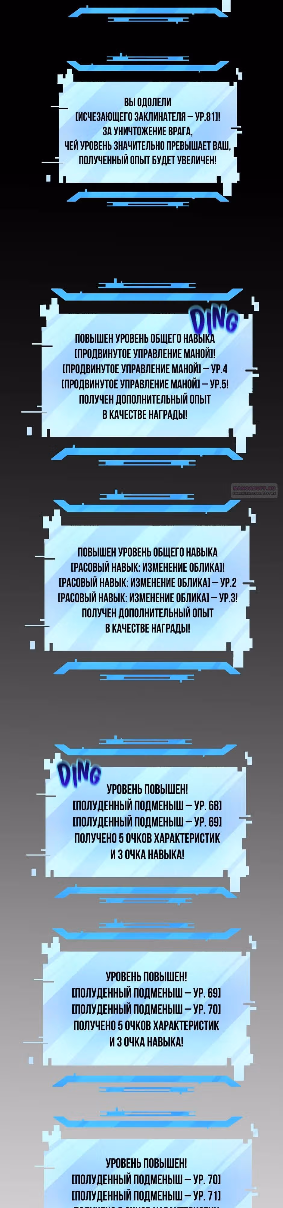 Сальвос: Эволюция Монстра — Том 2 · Глава 85, страница 42
