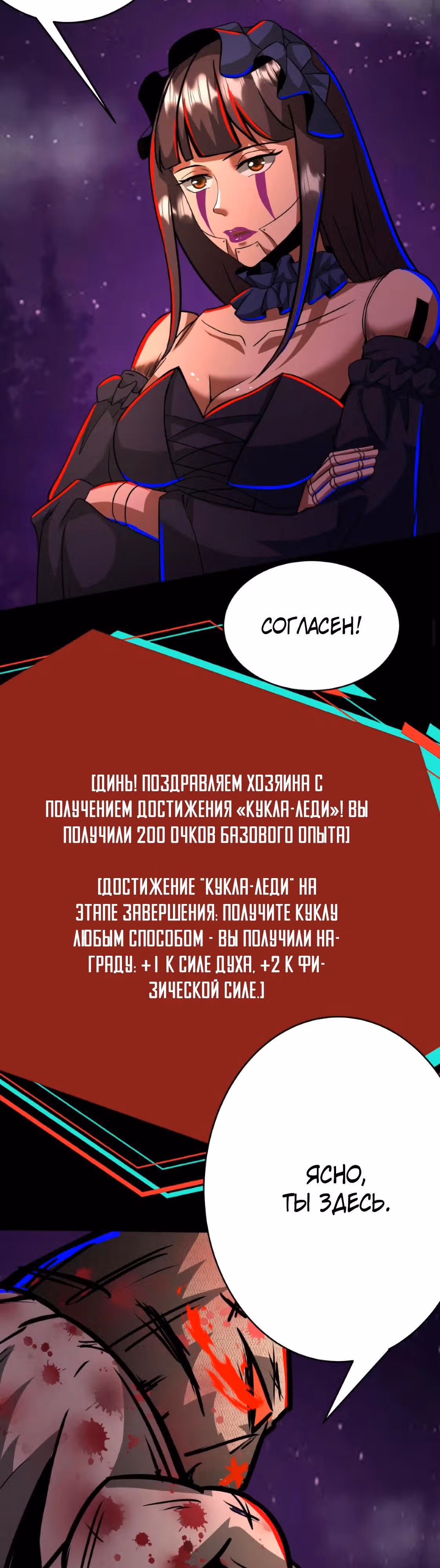 Жуткий фармацевт: все мои пациенты ужасны — Том 1 · Глава 205, страница 13