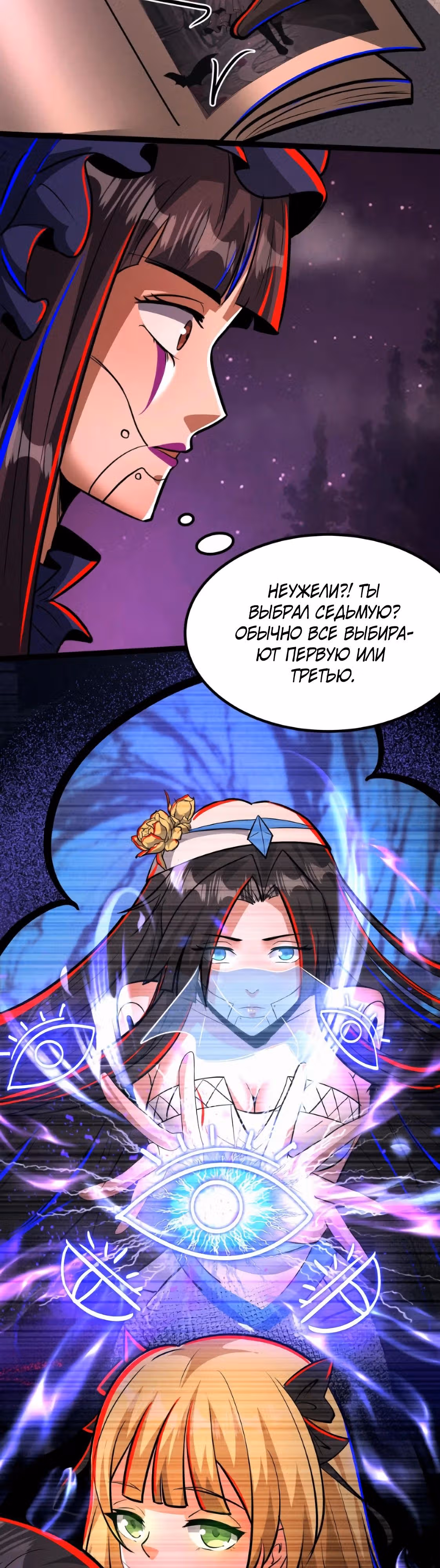 Жуткий фармацевт: все мои пациенты ужасны — Том 1 · Глава 205, страница 10