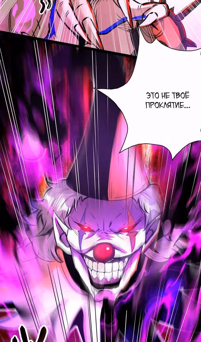 Жуткий фармацевт: все мои пациенты ужасны — Том 1 · Глава 272, страница 29