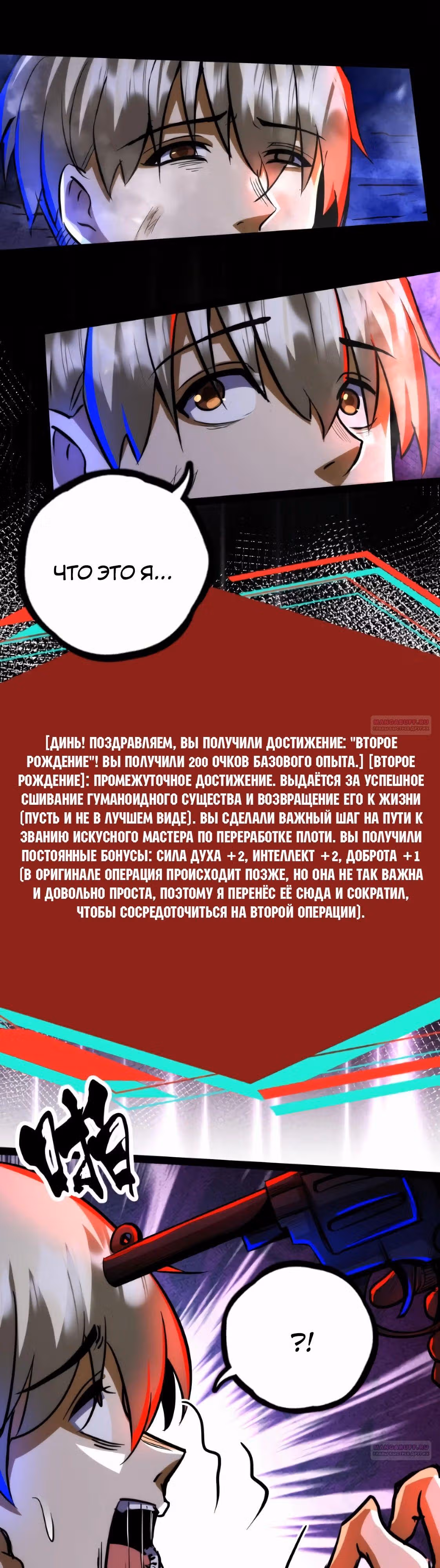 Жуткий фармацевт: все мои пациенты ужасны — Том 1 · Глава 219, страница 16