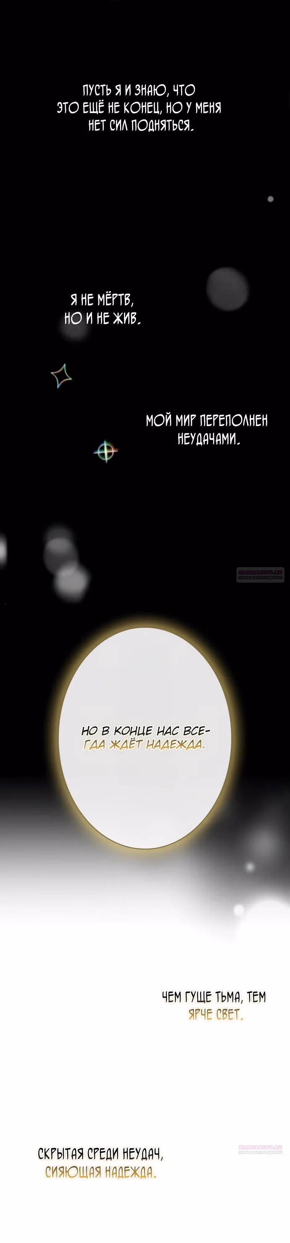 Новая жизнь гения фортепиано — Том 1 · Глава 50, страница 2