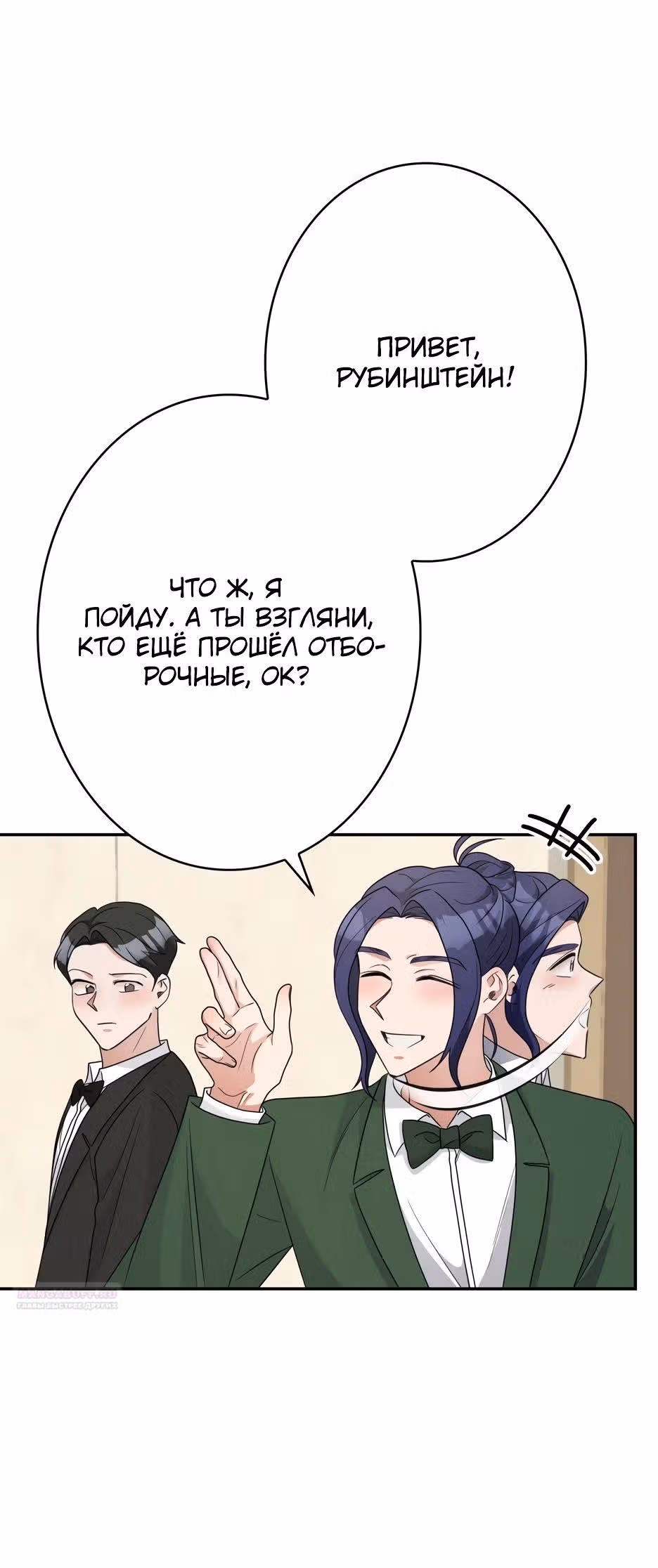 Новая жизнь гения фортепиано — Том 1 · Глава 50, страница 20