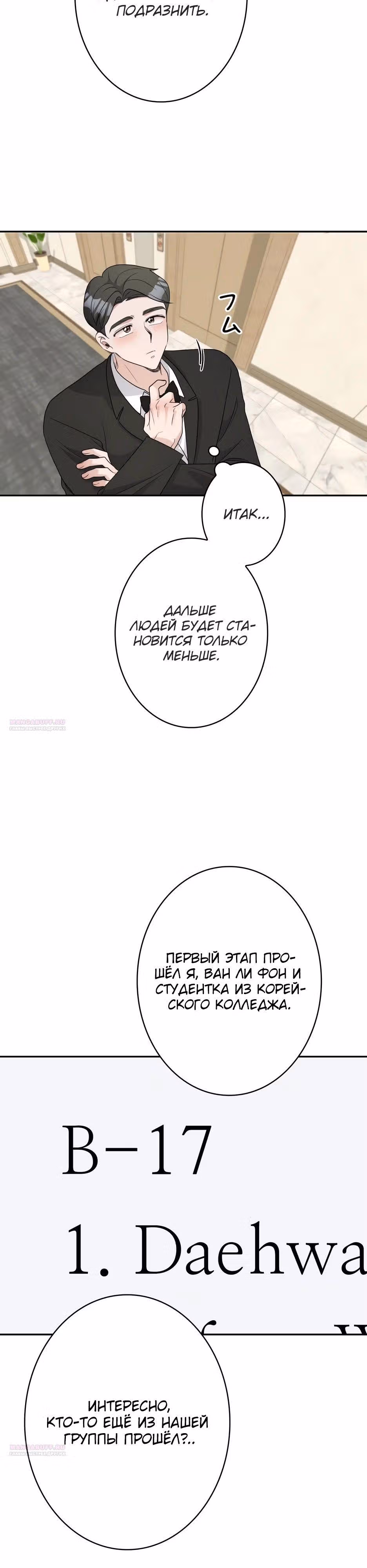 Новая жизнь гения фортепиано — Том 1 · Глава 50, страница 22