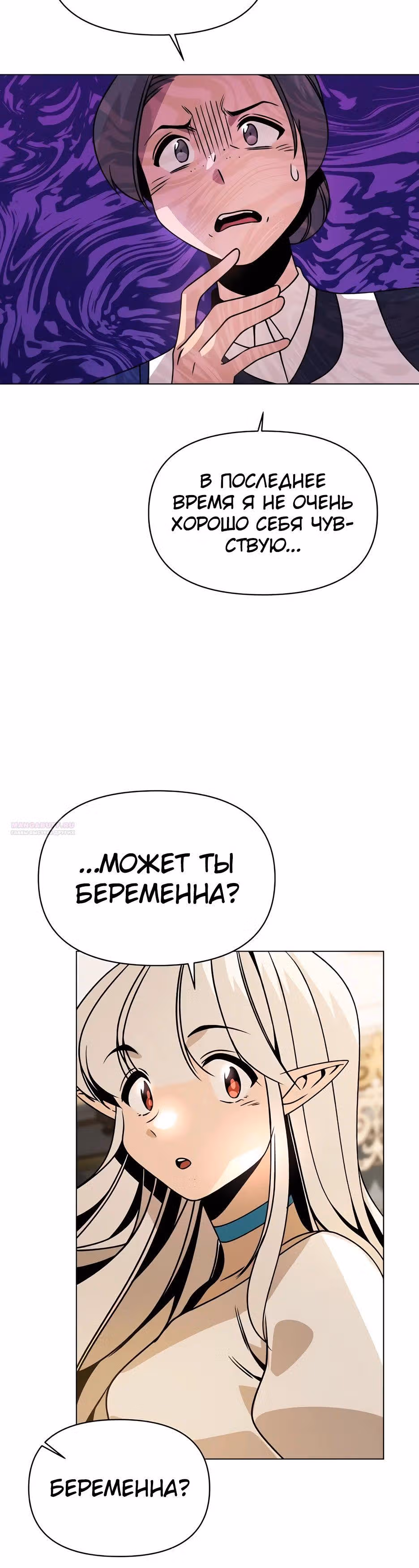 Жизнь в новом мире после отставки — Том 1 · Глава 89, страница 20