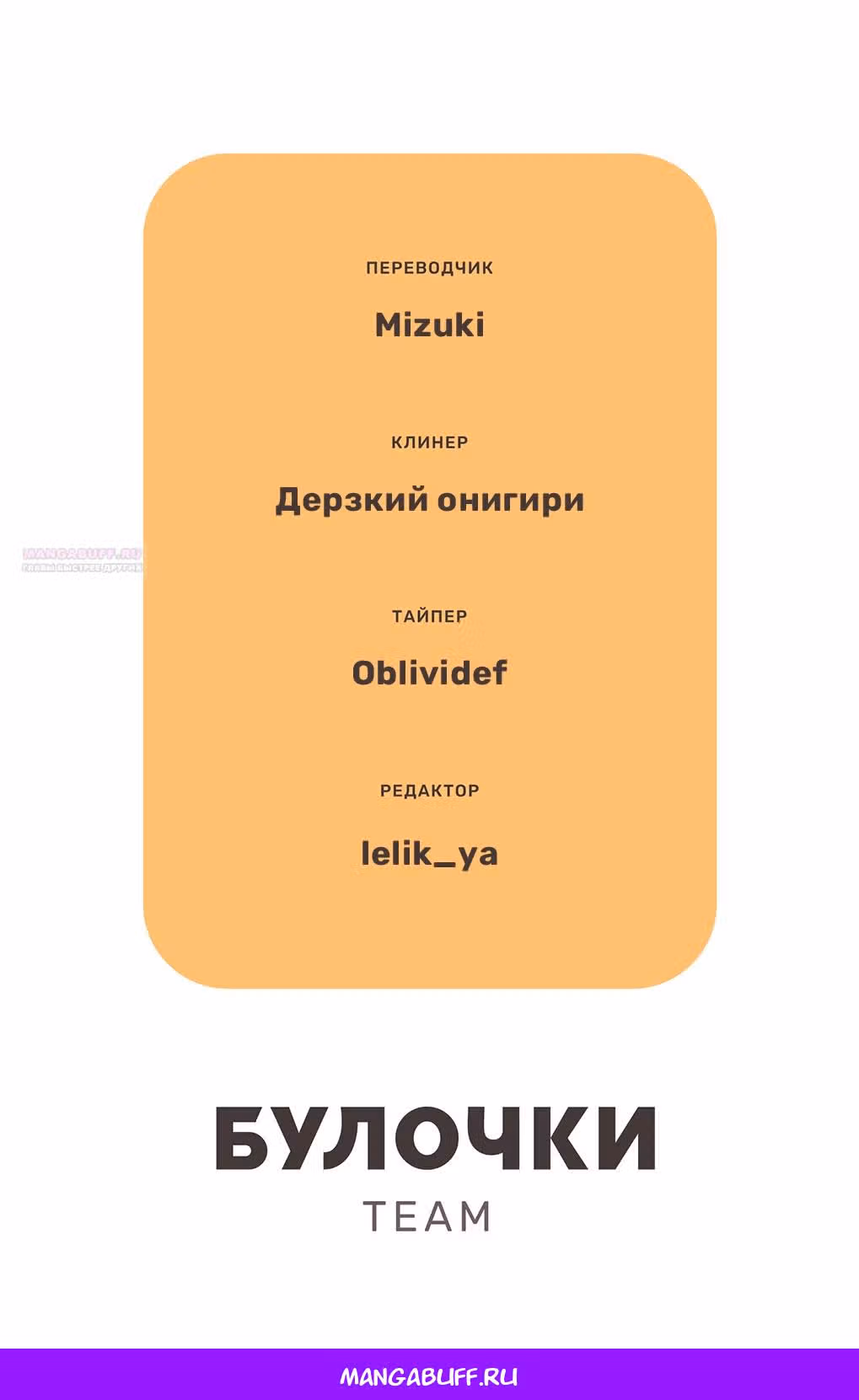 Я дам тебе столько любви, что ты задохнешься — Том 3 · Глава 10, страница 43