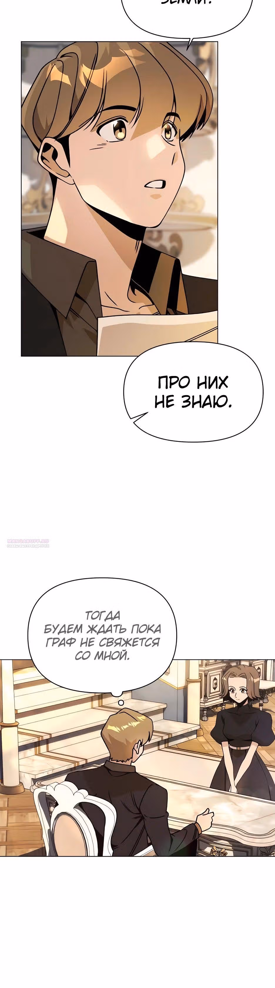 Жизнь в новом мире после отставки — Том 1 · Глава 88, страница 14