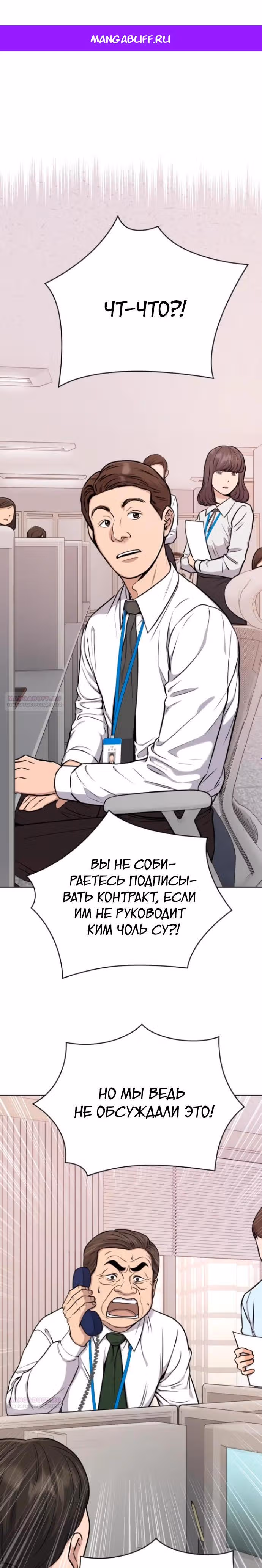 Регрессия новичка Ким Чоль Су — Том 1 · Глава 21, страница 1