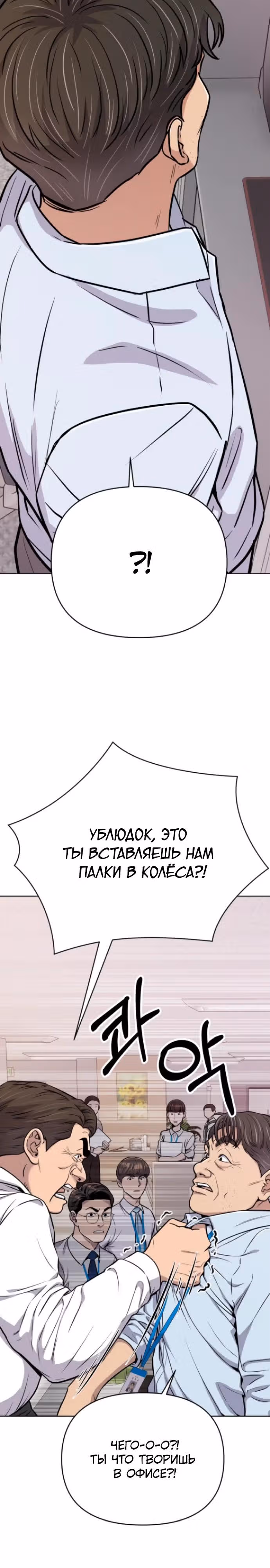Регрессия новичка Ким Чоль Су — Том 1 · Глава 21, страница 8