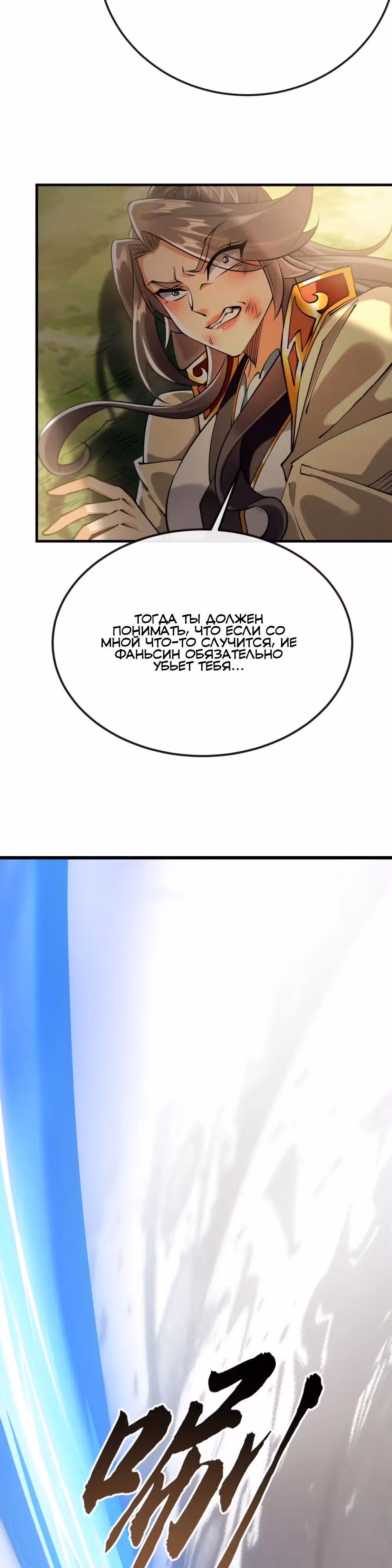 Регрессия Алхимика — Том 1 · Глава 144, страница 15