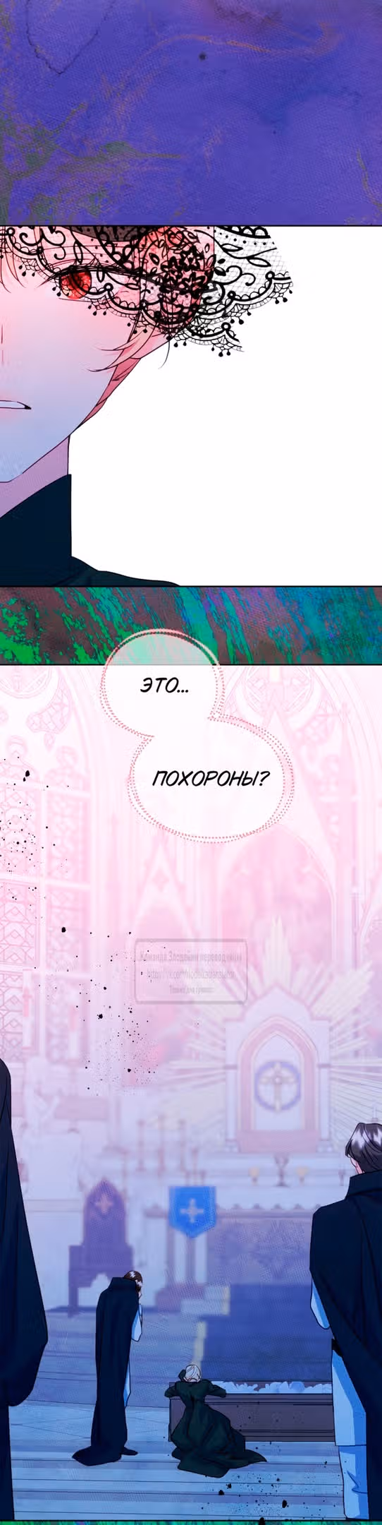 Я стала подругой главного героя — Том 3 · Глава 85, страница 21