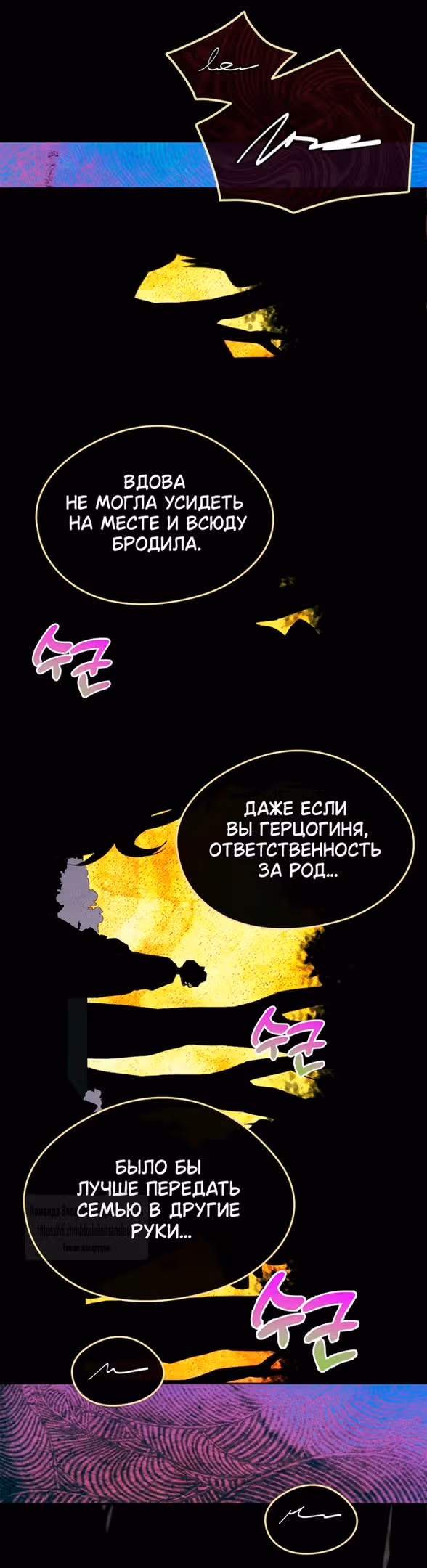 Я стала подругой главного героя — Том 3 · Глава 85, страница 31