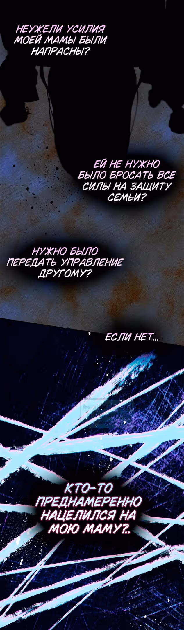 Я стала подругой главного героя — Том 3 · Глава 85, страница 32