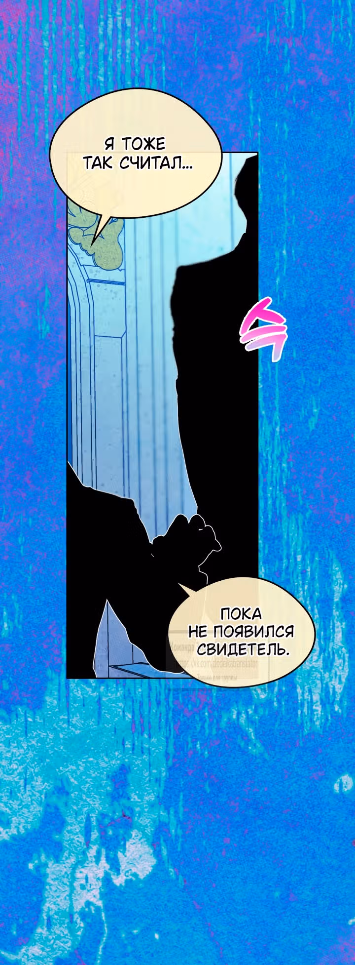 Я стала подругой главного героя — Том 3 · Глава 85, страница 37