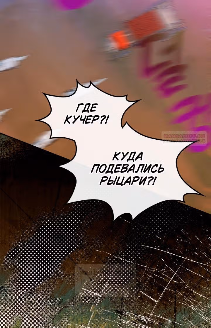Я стала подругой главного героя — Том 3 · Глава 85, страница 10