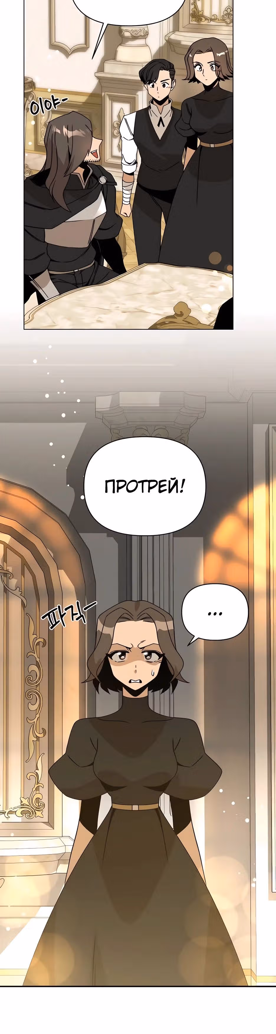 Жизнь в новом мире после отставки — Том 1 · Глава 86, страница 15