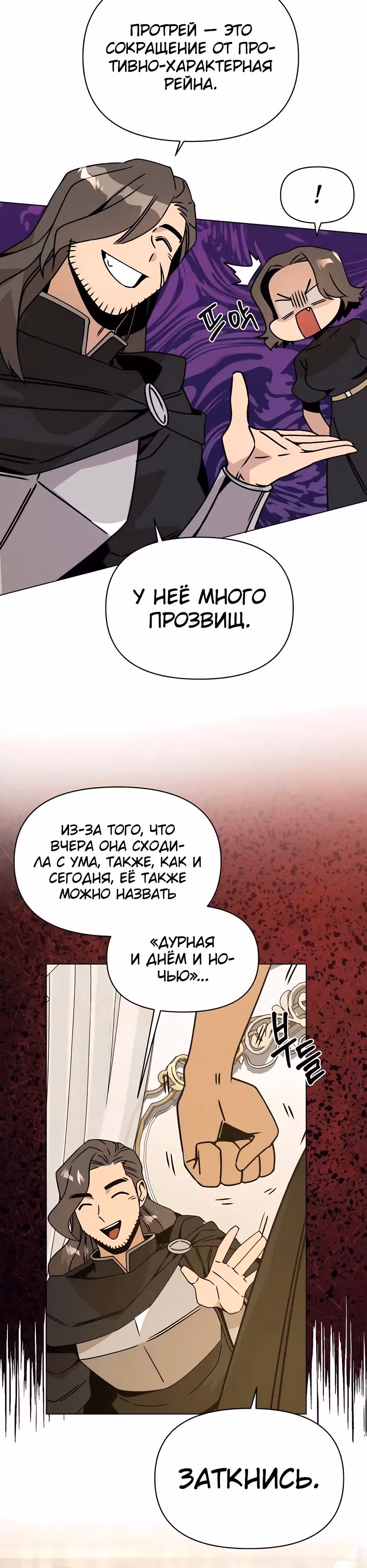 Жизнь в новом мире после отставки — Том 1 · Глава 86, страница 17