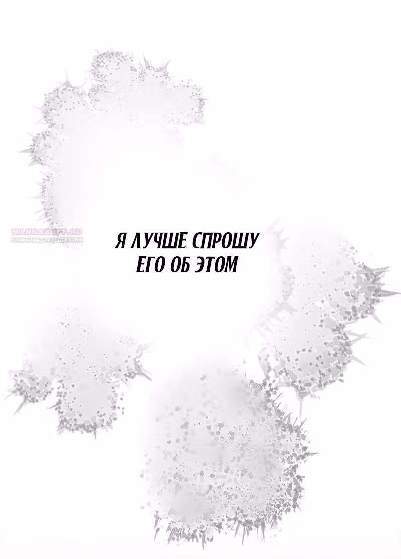 Прощай, моя Джульетта — Том 1 · Глава 26, страница 12