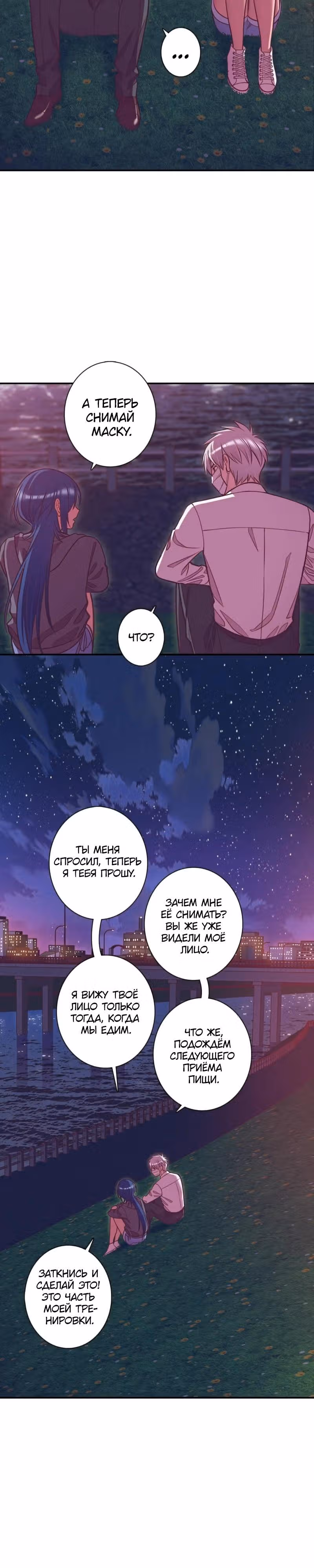 Ширай — Том 1 · Глава 8, страница 14