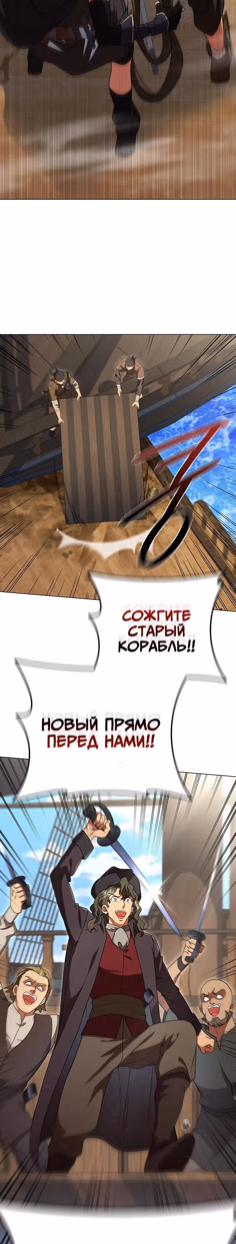 Леди-дракон — Том 1 · Глава 50, страница 2