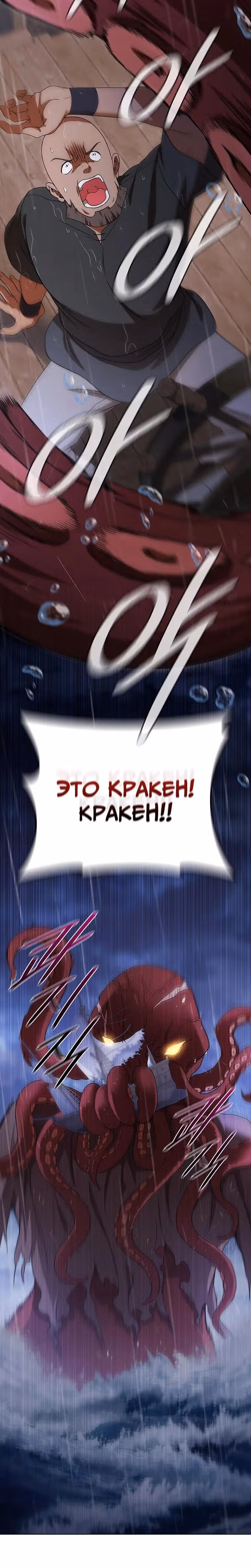 Леди-дракон — Том 1 · Глава 50, страница 29