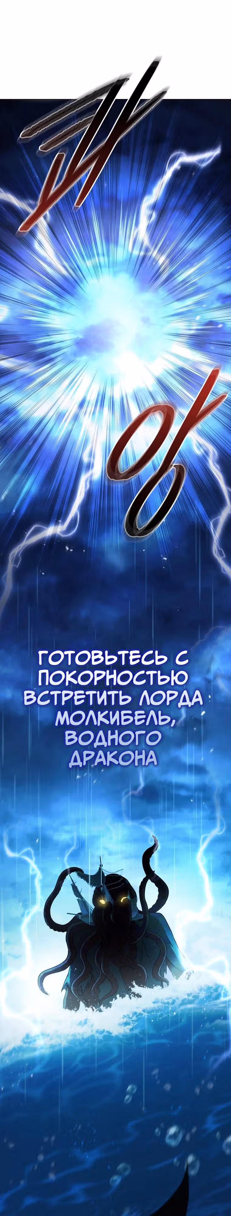 Леди-дракон — Том 1 · Глава 50, страница 32