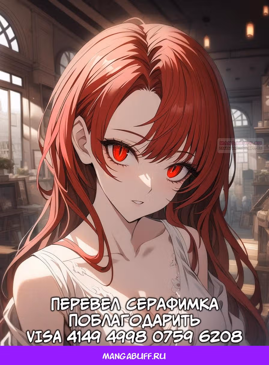 Леди-дракон — Том 1 · Глава 50, страница 34