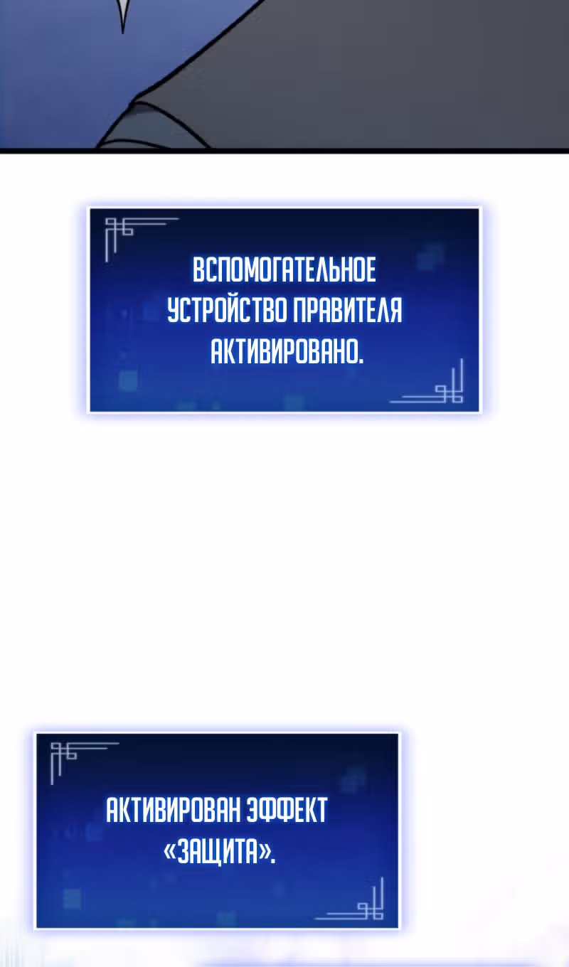 Охотник за судьбами F-класса — Том 1 · Глава 72, страница 114