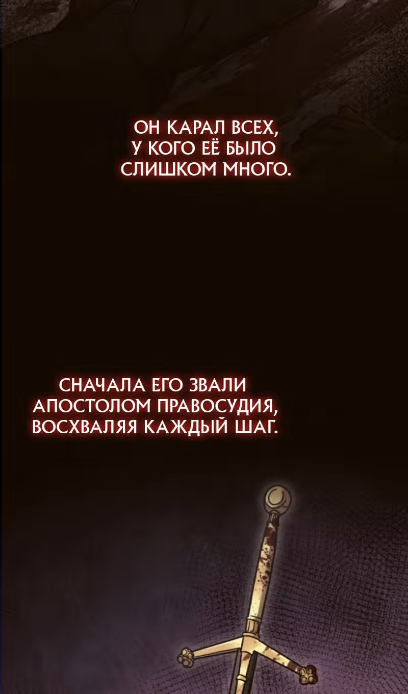 Охотник за судьбами F-класса — Том 1 · Глава 72, страница 20