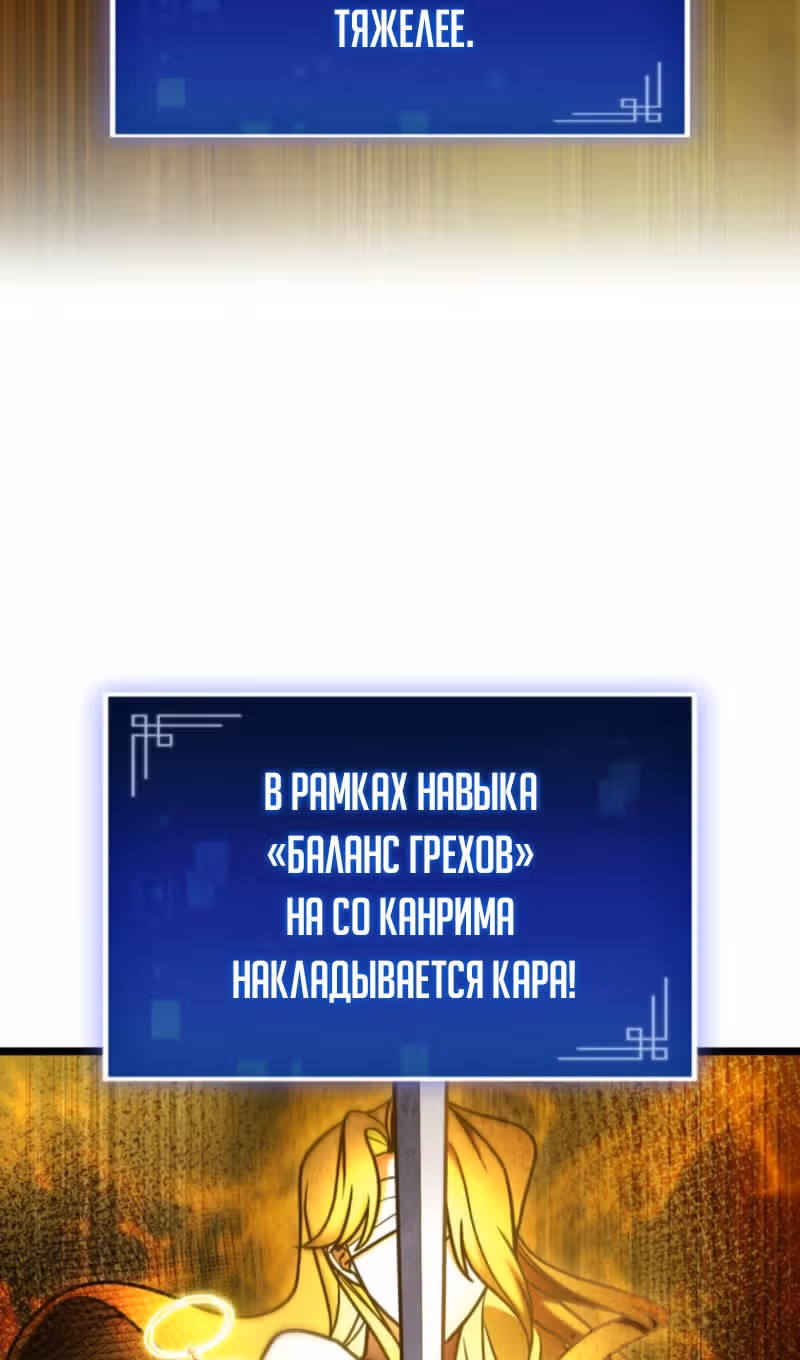 Охотник за судьбами F-класса — Том 1 · Глава 72, страница 89