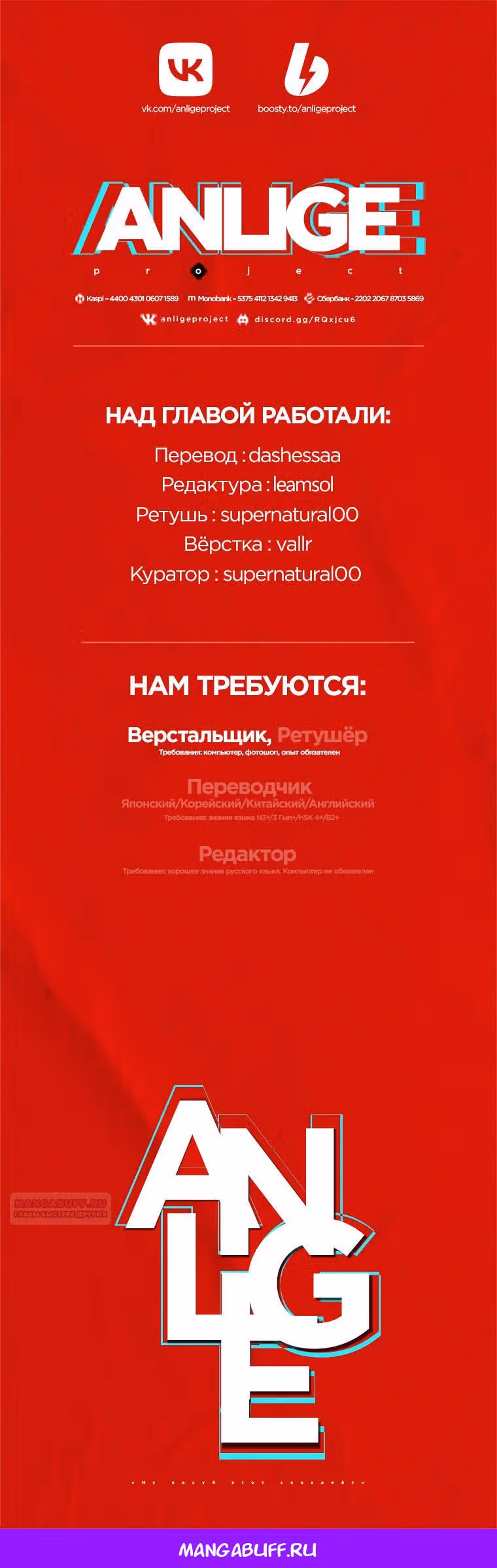 Десять способов избежать гнева тирана — Том 1 · Глава 72, страница 10