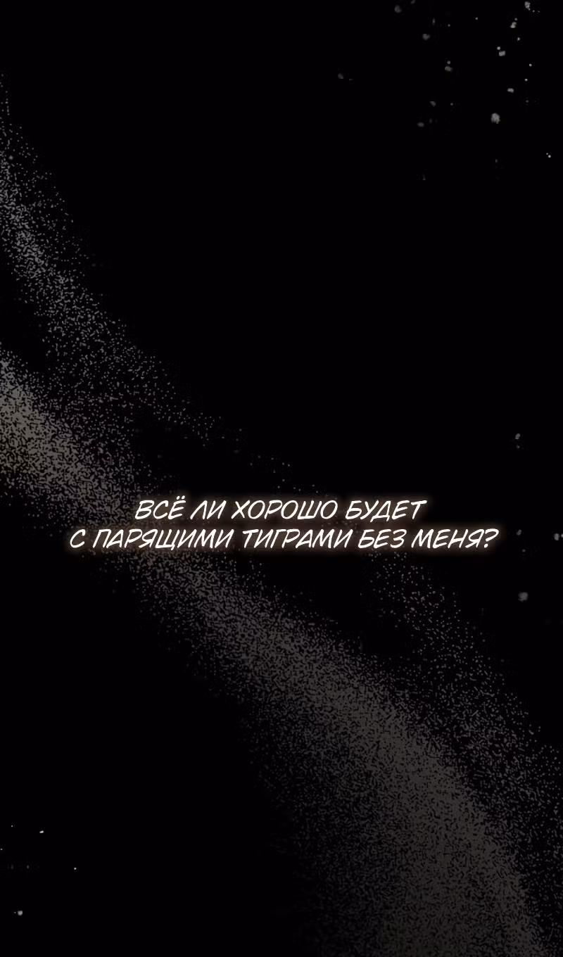 Охотник за судьбами F-класса — Том 1 · Глава 108, страница 123