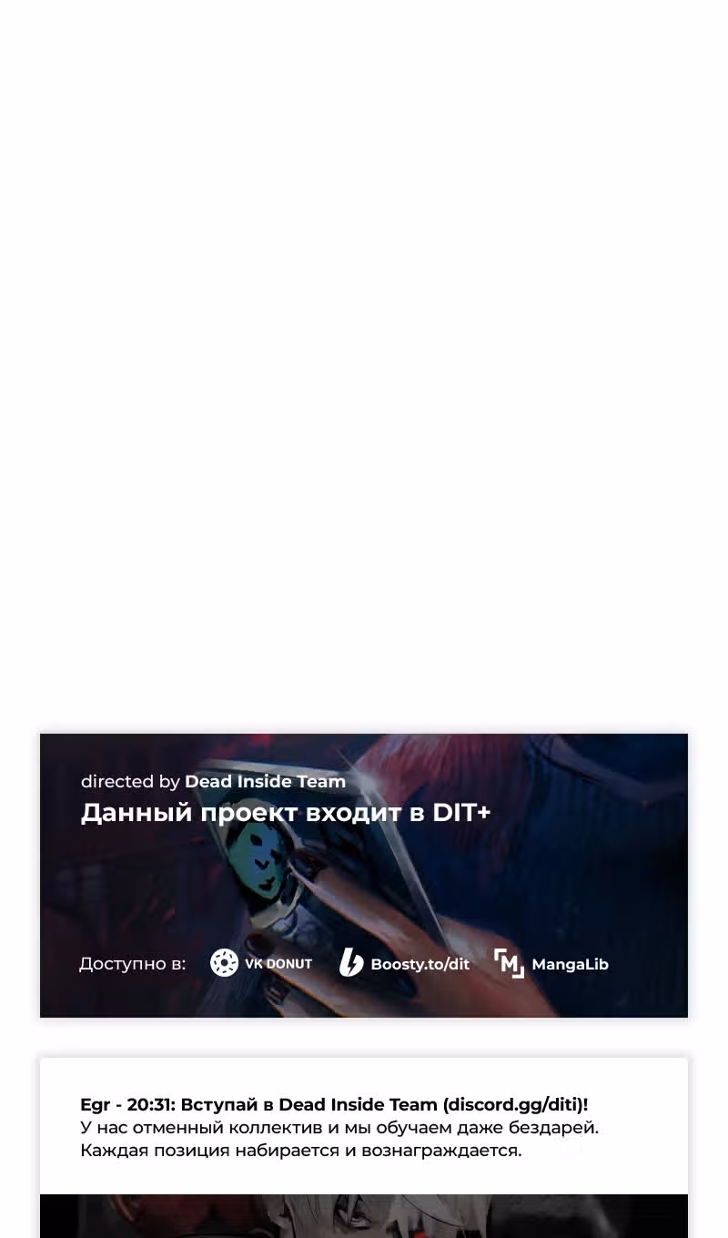Охотник за судьбами F-класса — Том 1 · Глава 108, страница 136