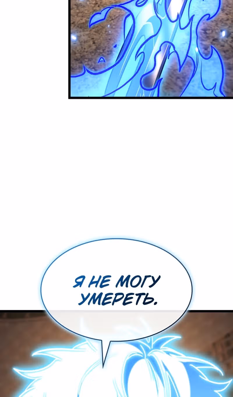 Охотник за судьбами F-класса — Том 1 · Глава 108, страница 44