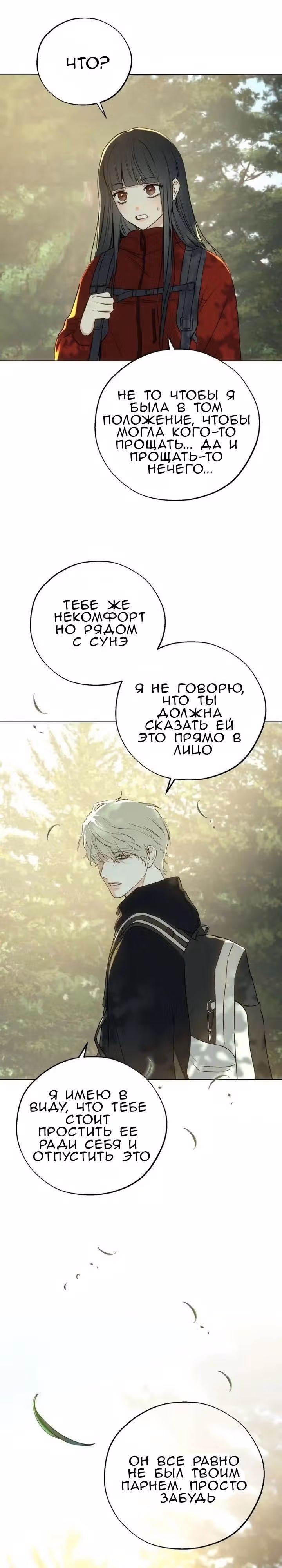 Под присмотром предков — Том 1 · Глава 10, страница 28