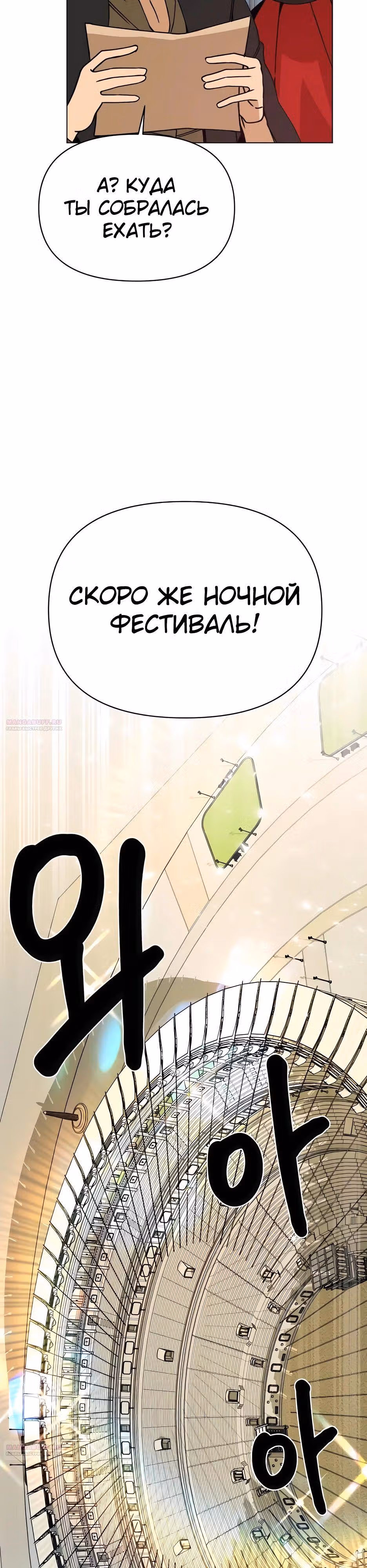 Жизнь в новом мире после отставки — Том 1 · Глава 84, страница 32