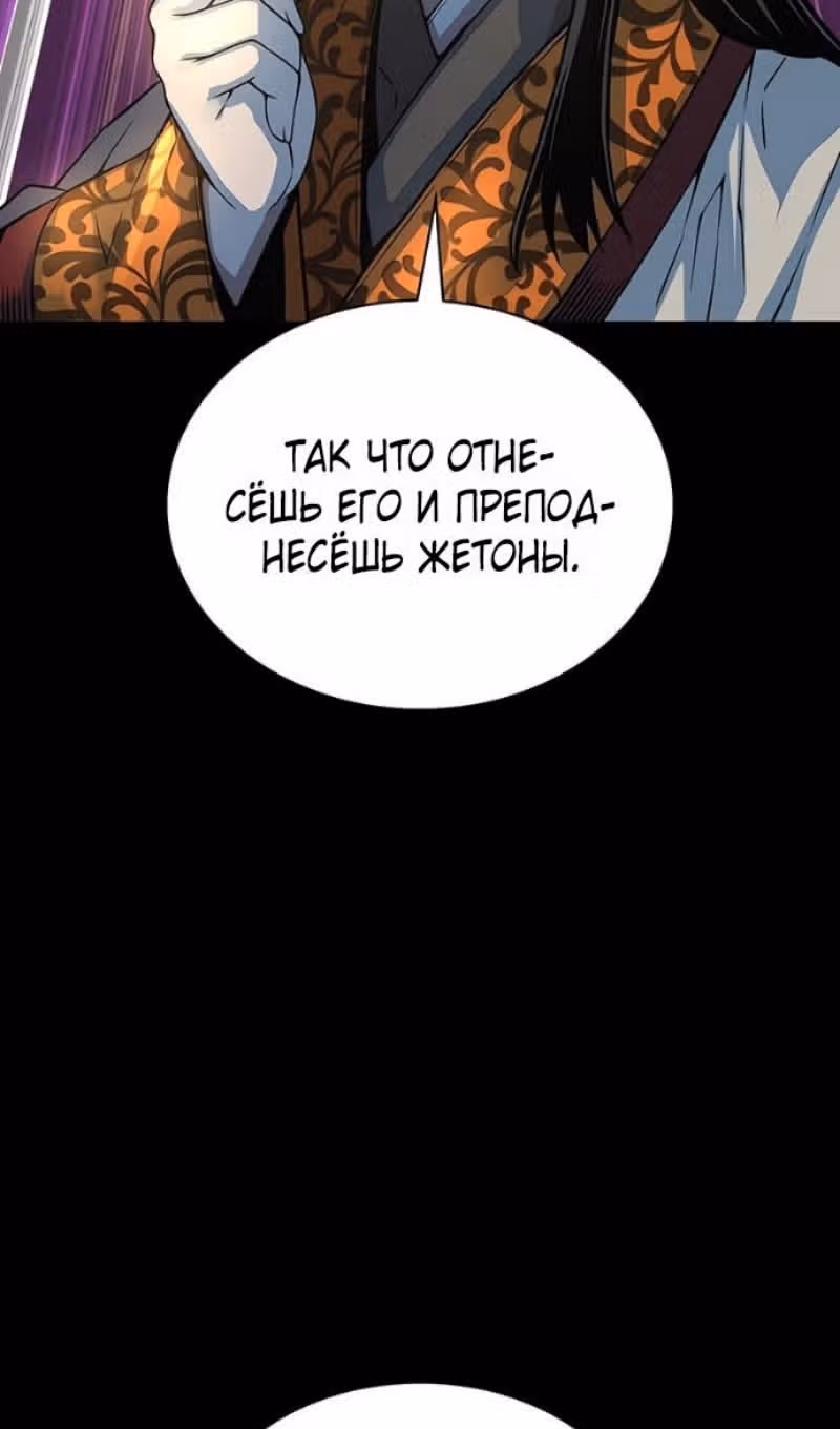 Наномашины: Бог Хаоса — Том 1 · Глава 98, страница 124
