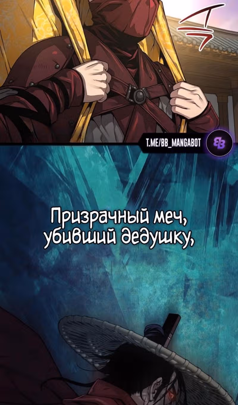 Наномашины: Бог Хаоса — Том 1 · Глава 98, страница 131