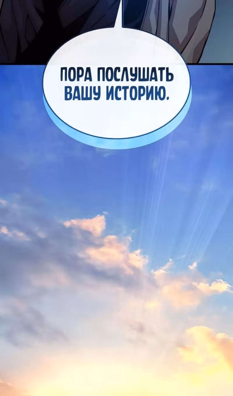 Наномашины: Бог Хаоса — Том 1 · Глава 98, страница 135