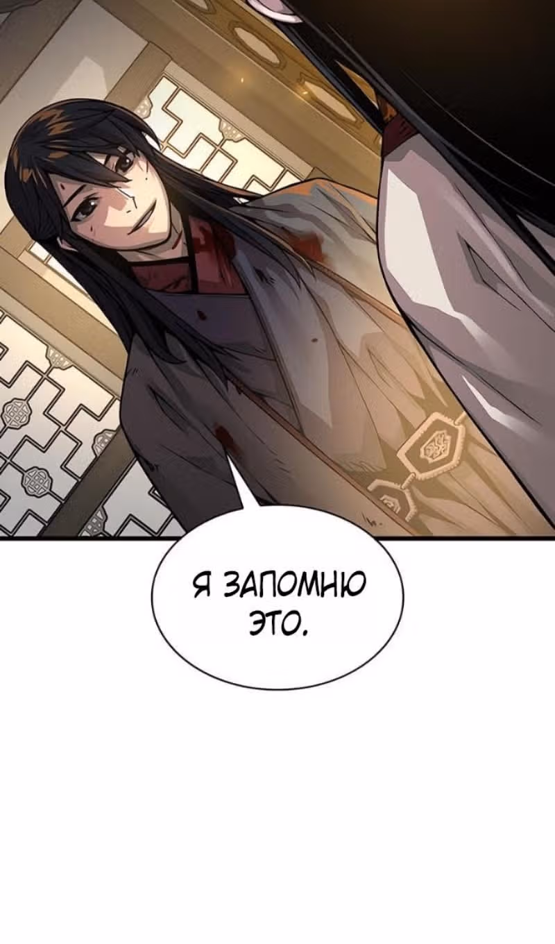 Наномашины: Бог Хаоса — Том 1 · Глава 98, страница 15