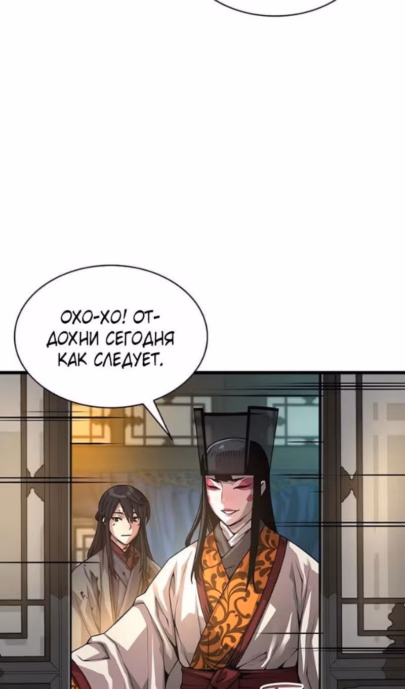 Наномашины: Бог Хаоса — Том 1 · Глава 98, страница 19
