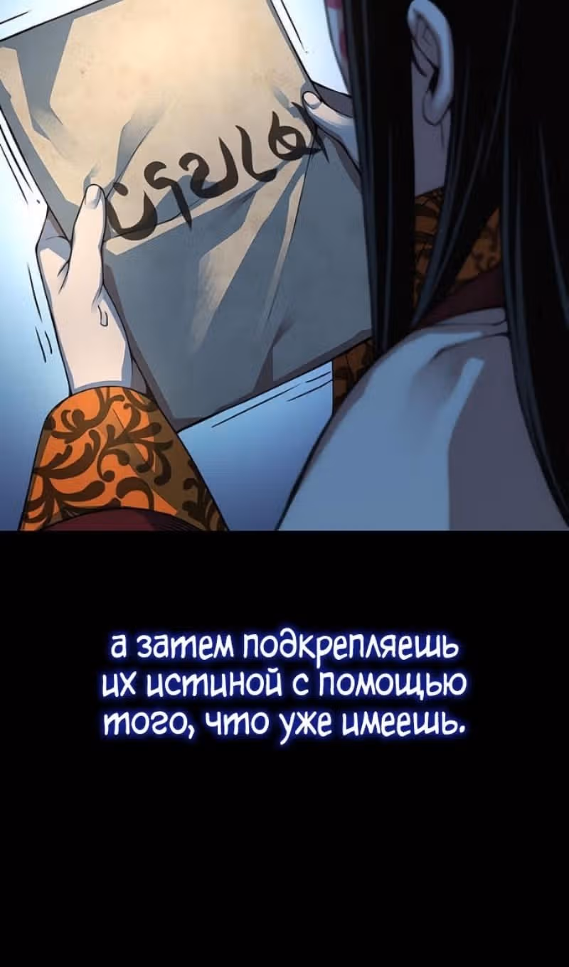 Наномашины: Бог Хаоса — Том 1 · Глава 98, страница 55