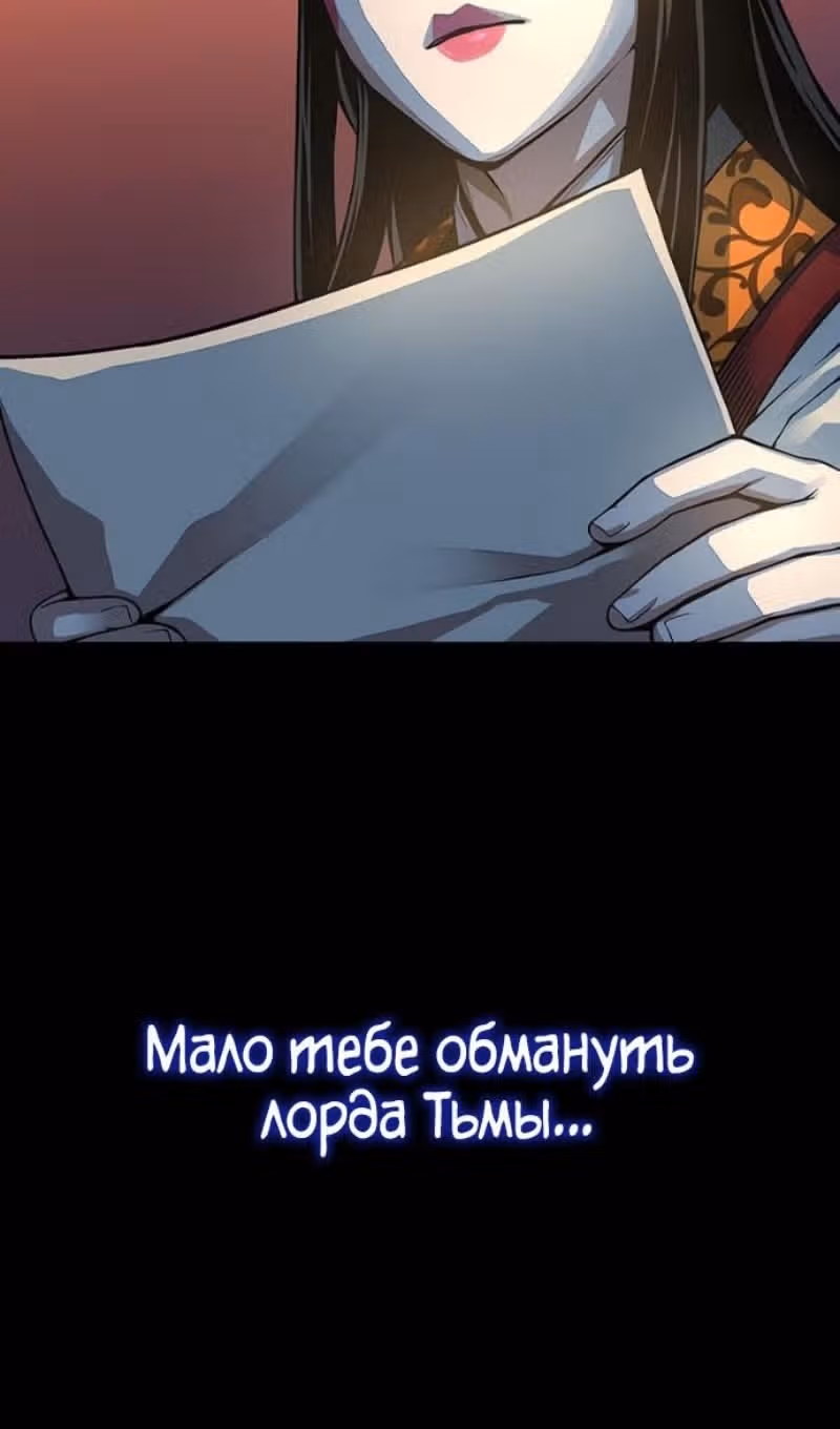 Наномашины: Бог Хаоса — Том 1 · Глава 98, страница 81