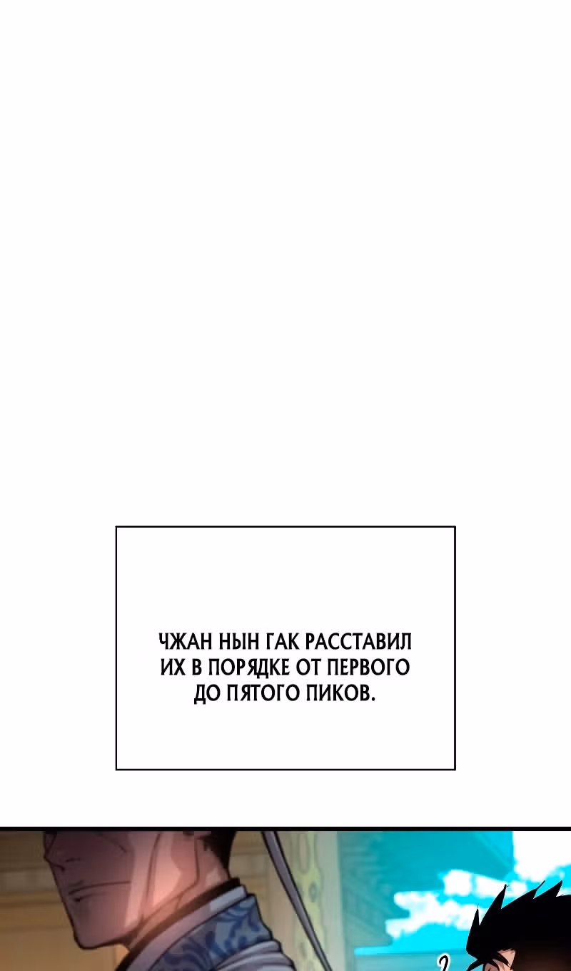 Наномашины: Бог Хаоса — Том 1 · Глава 90, страница 115