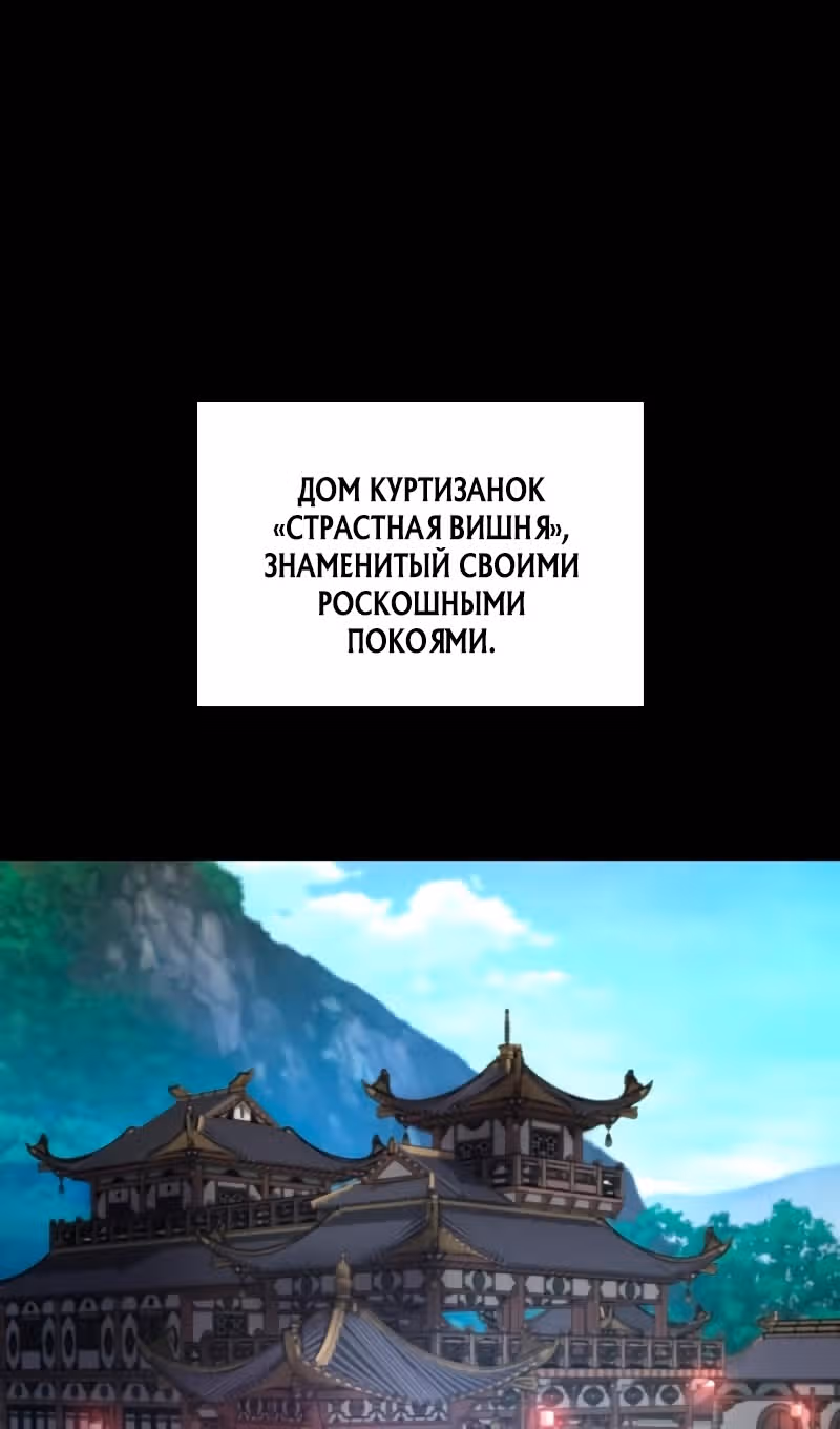 Наномашины: Бог Хаоса — Том 1 · Глава 90, страница 5