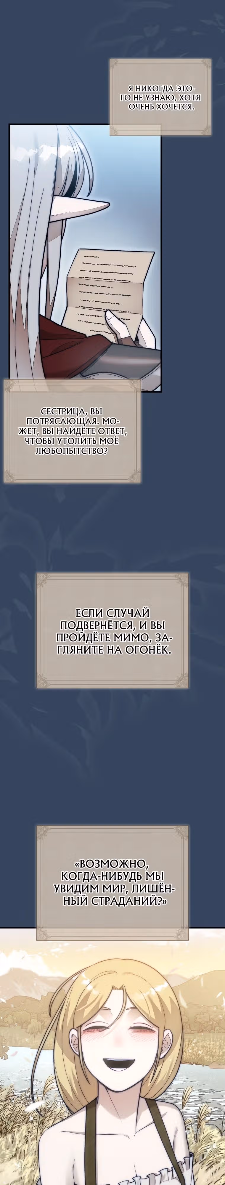 31-я фигура переворачивает доску вверх дном — Том 1 · Глава 61, страница 33