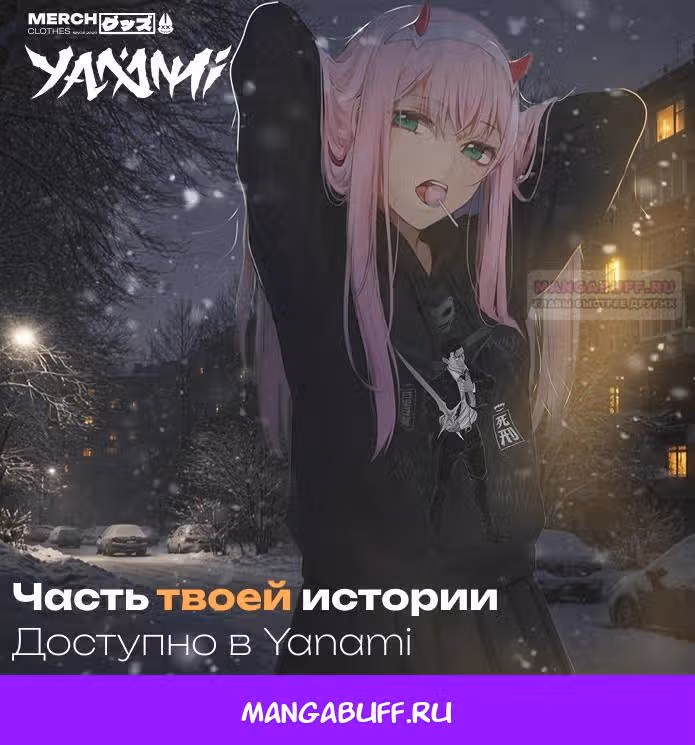 31-я фигура переворачивает доску вверх дном — Том 1 · Глава 111, страница 37